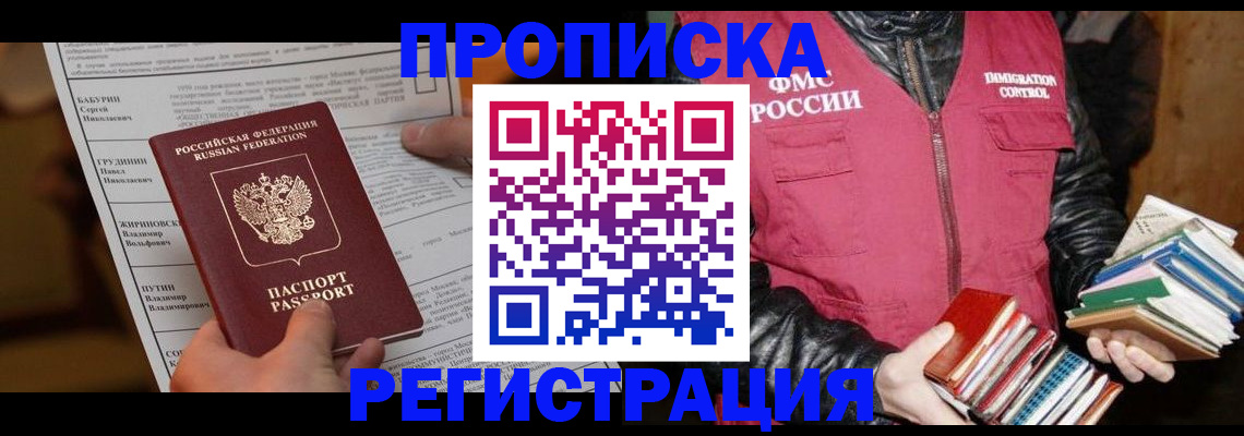 временная регистрация гарантия в Усть-Куте