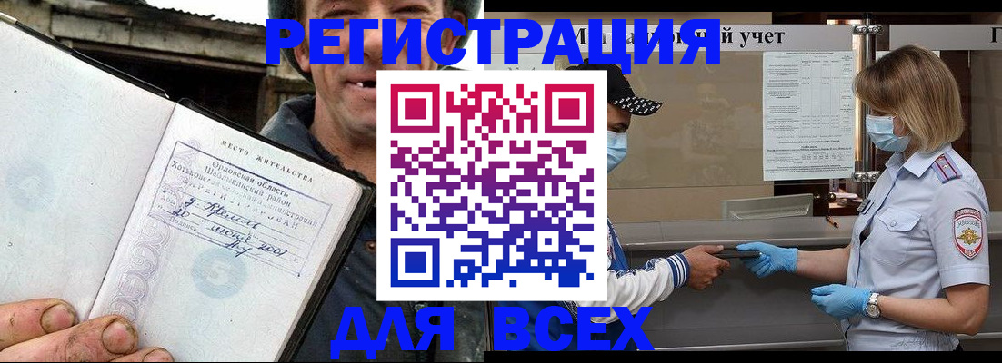 купить прописку в Усть-Куте