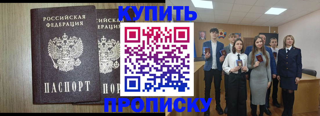 временная регистрация надежно в Усть-Куте