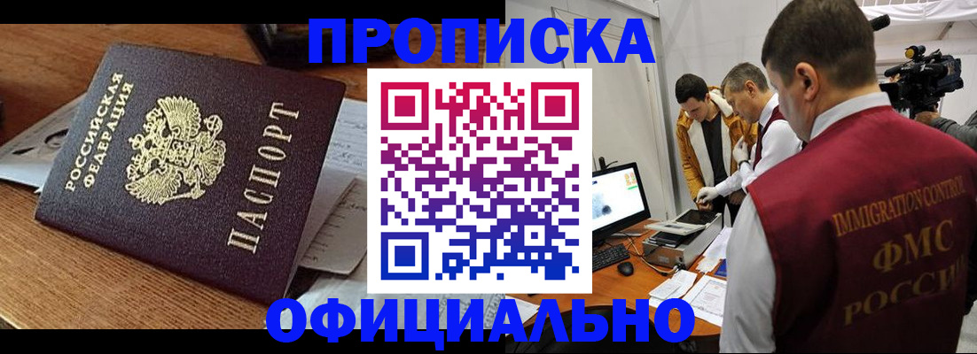 прописка иностранных граждан в Усть-Куте
