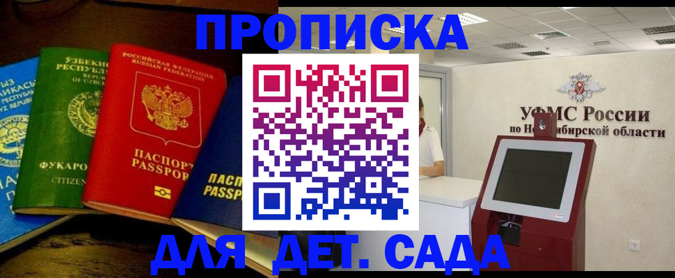 прописка для военкомата в Усть-Куте